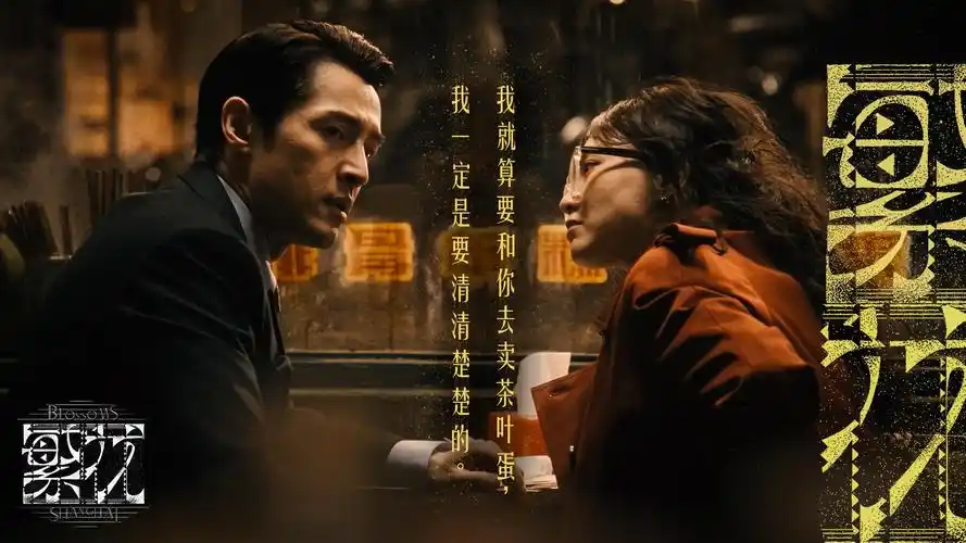 山海拾光 高清电影手机免费在线观看